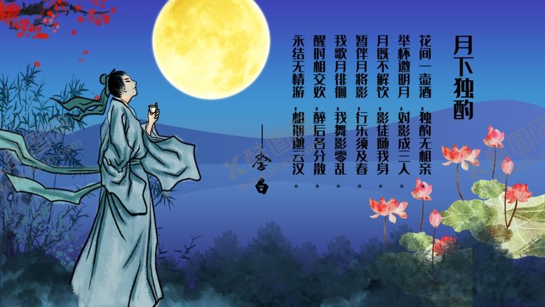编号：70510905100130044510【酷图网】源文件下载-中秋节海报