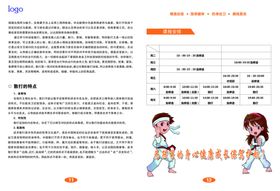 跆拳道内页画册