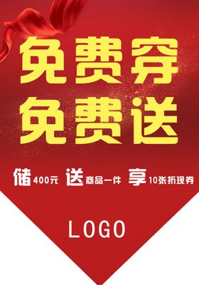 商场吊旗
