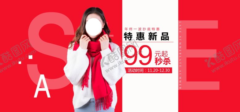 编号：12457307060513362511【酷图网】源文件下载-冬季女装促销淘宝宣传海报首页