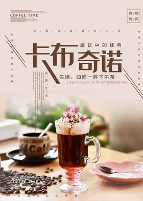 咖啡海报