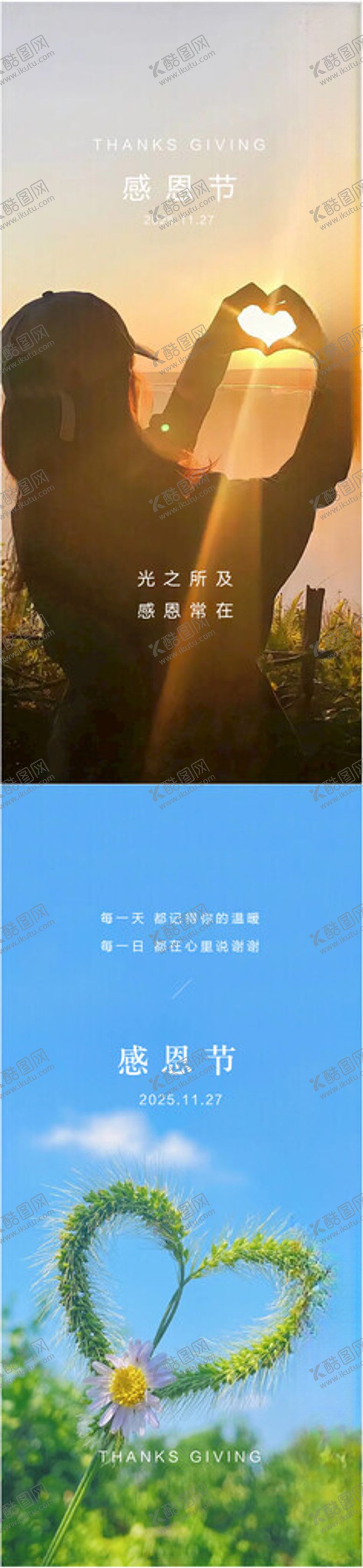 编号：74783011241209472799【酷图网】源文件下载-感恩节