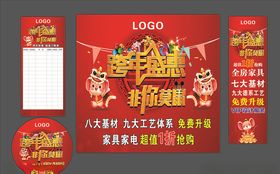 跨年盛会非你莫鼠