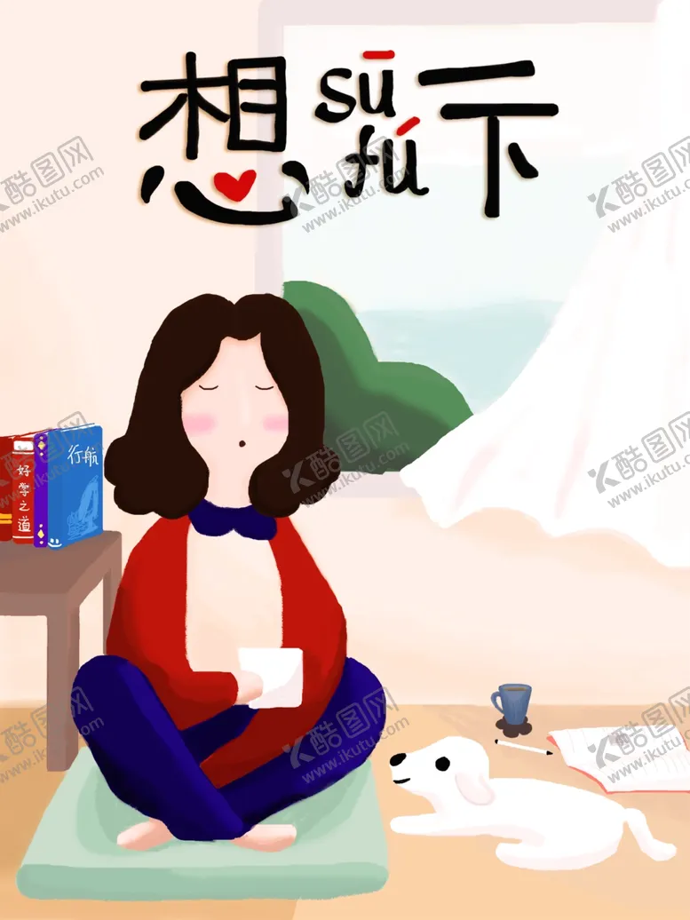 编号：36999304130311532426【酷图网】源文件下载-插画素材