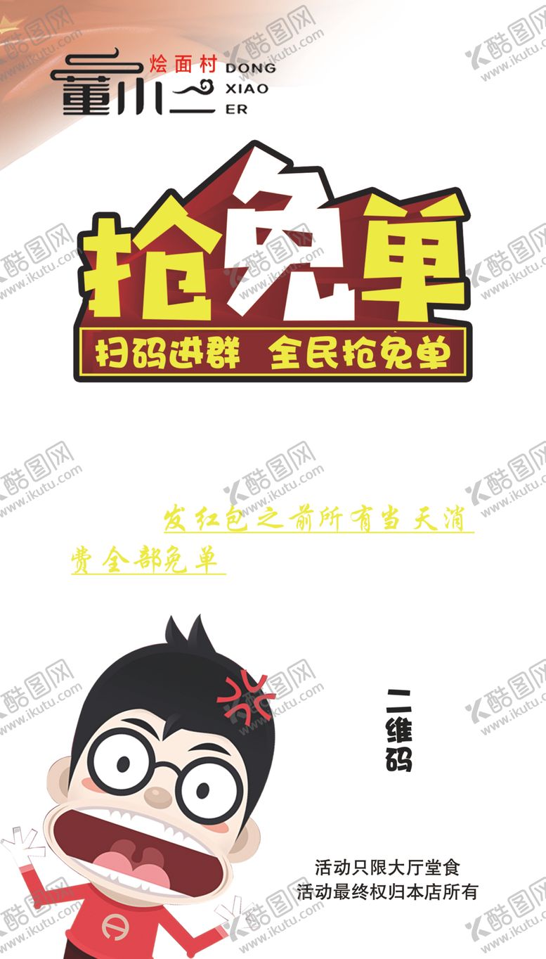 编号：14903010290344547844【酷图网】源文件下载-抢红包