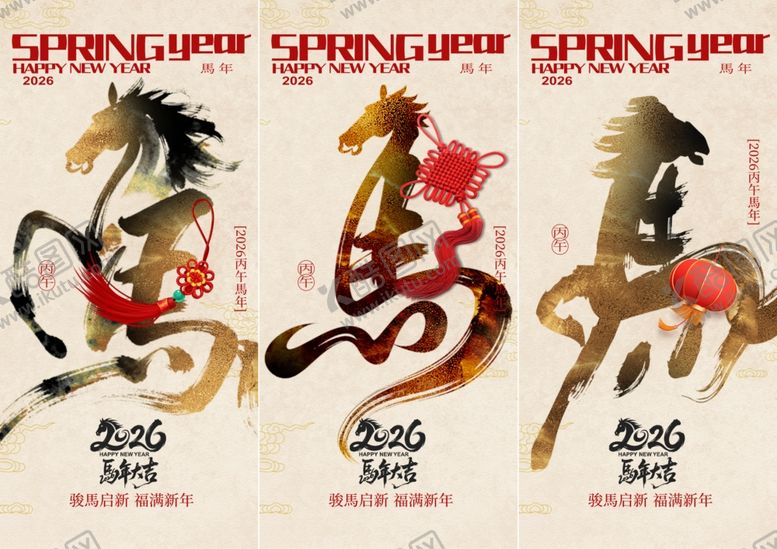 编号：17531504042124445169【酷图网】源文件下载-马年