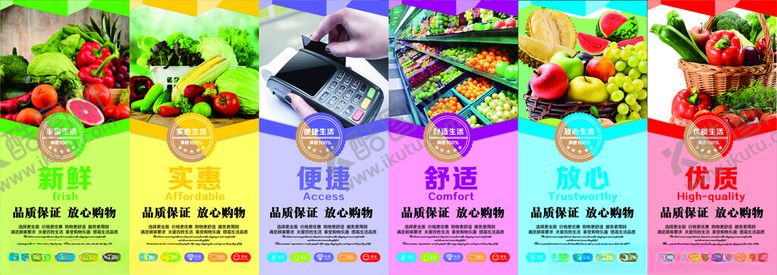 编号：25812211010533498977【酷图网】源文件下载-多样生鲜食材展示