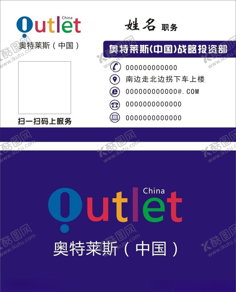 编号：43715012060807039690【酷图网】源文件下载-奥特莱斯