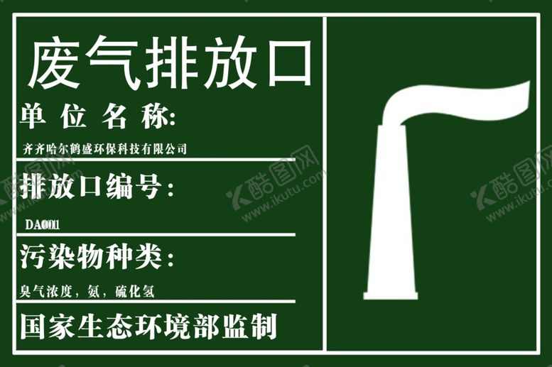 编号：58025902091400486822【酷图网】源文件下载-废弃排放口