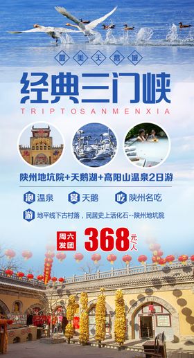 三门峡旅游陕州地坑院