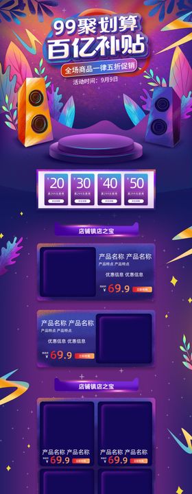 淘宝双十一双十二购物节首页