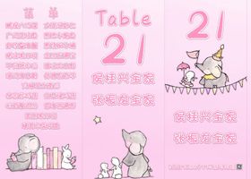 铜版纸手绘小兔子小象宝宝宴桌卡