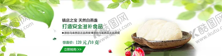 编号：24720404060551577717【酷图网】源文件下载-食品促销