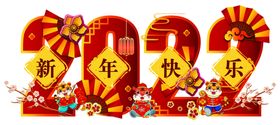 2022年 2022新年快乐