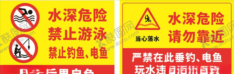 编号：85350807041444183901【酷图网】源文件下载-禁止标志