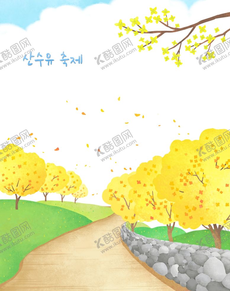 编号：44686210010802582265【酷图网】源文件下载-简约创意小清新手绘插画海报