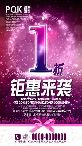 一折海报