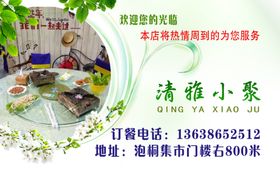 菜单菜谱酒店酒楼名片