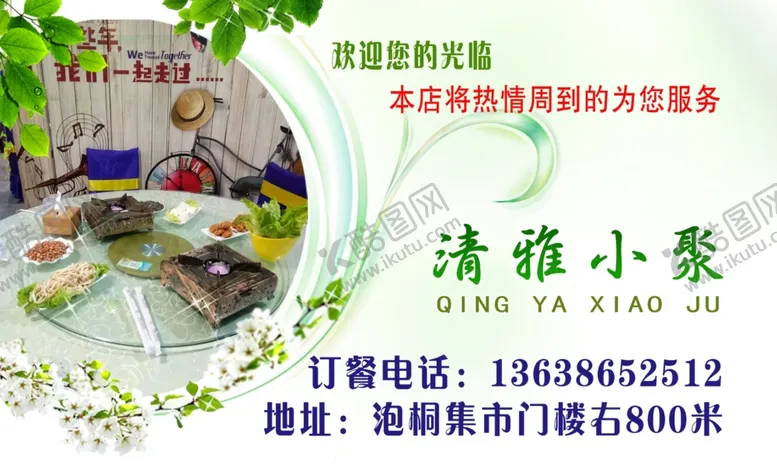 编号：93867006272128458606【酷图网】源文件下载-菜单菜谱酒店酒楼名片