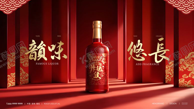 编号：18488403051630511923【酷图网】源文件下载-白酒活动背景板