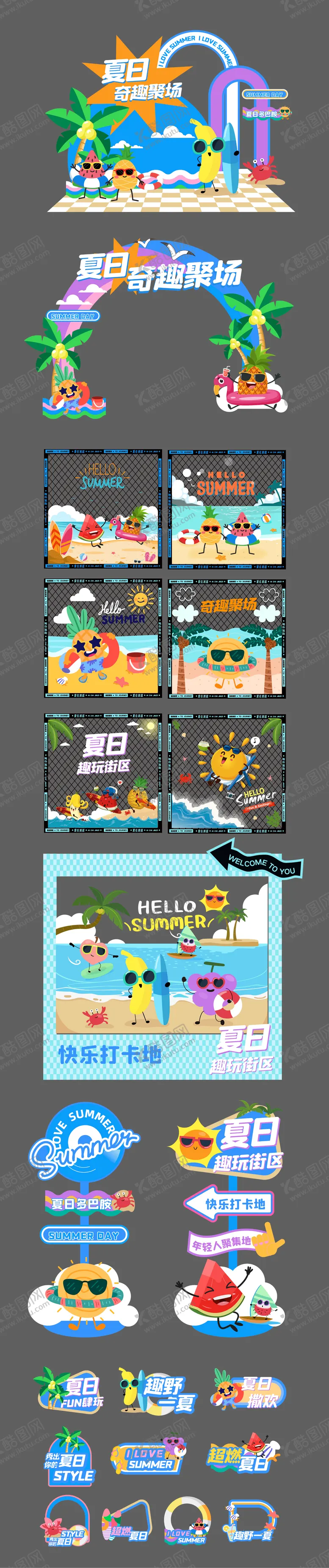 编号：40914908061926426983【酷图网】源文件下载-夏日海边度假出游水果表情活动