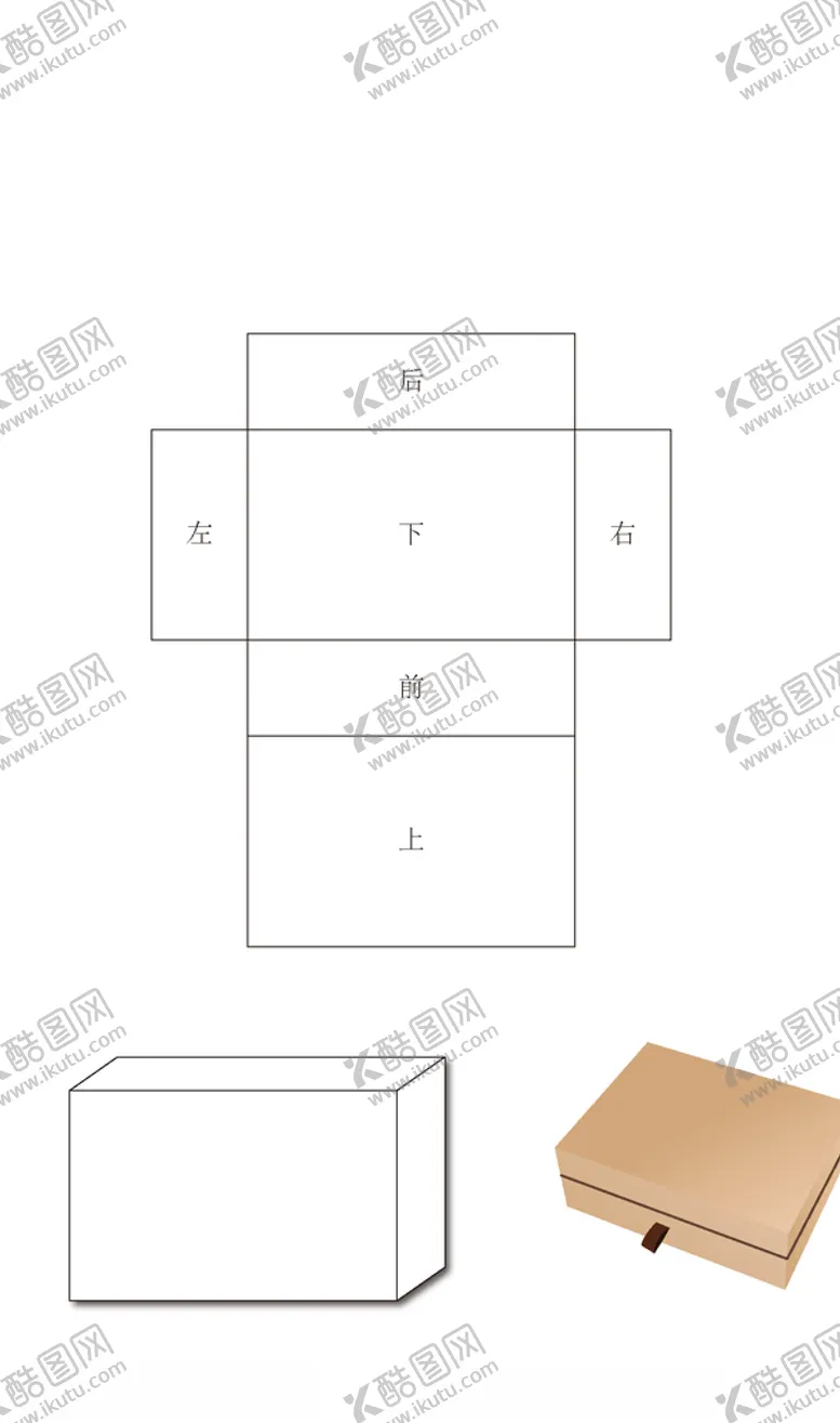 编号：19380709100259067882【酷图网】源文件下载-方形包装盒