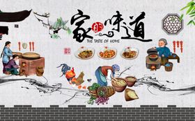 家的味道地锅土锅农家餐饮墙画