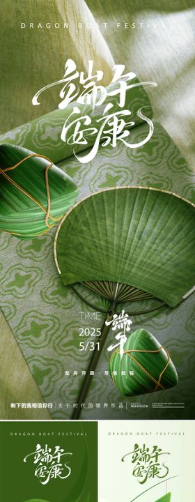 端午节系列粽叶中国传统日粽子