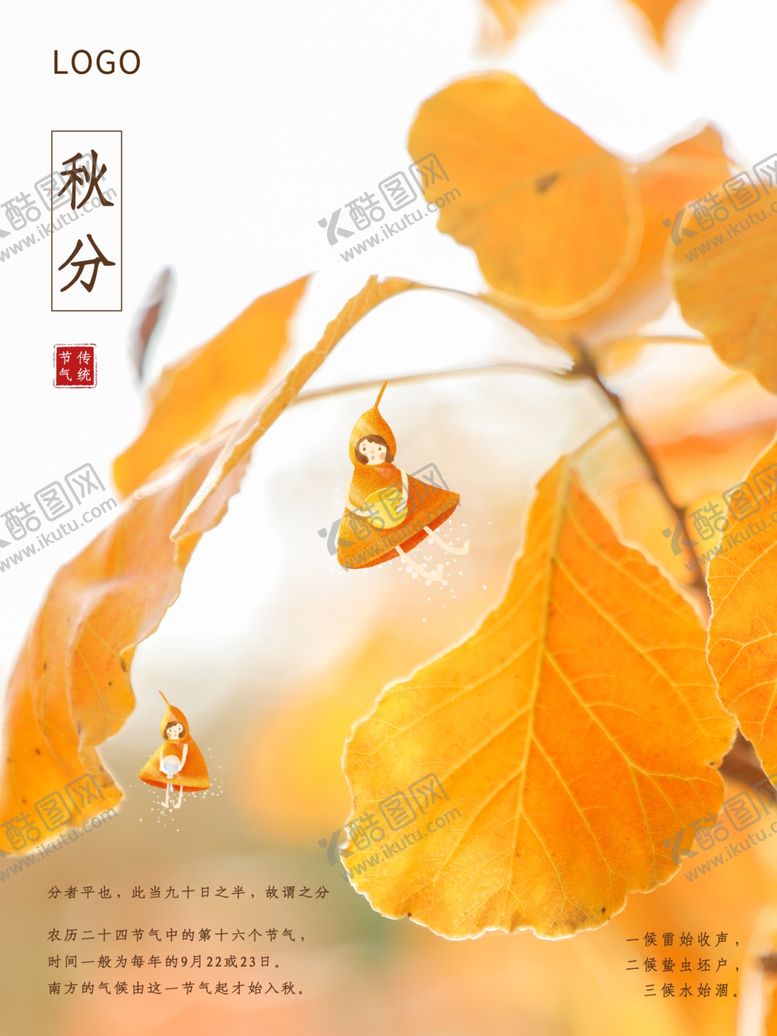 编号：17308609250911467894【酷图网】源文件下载-插画素材