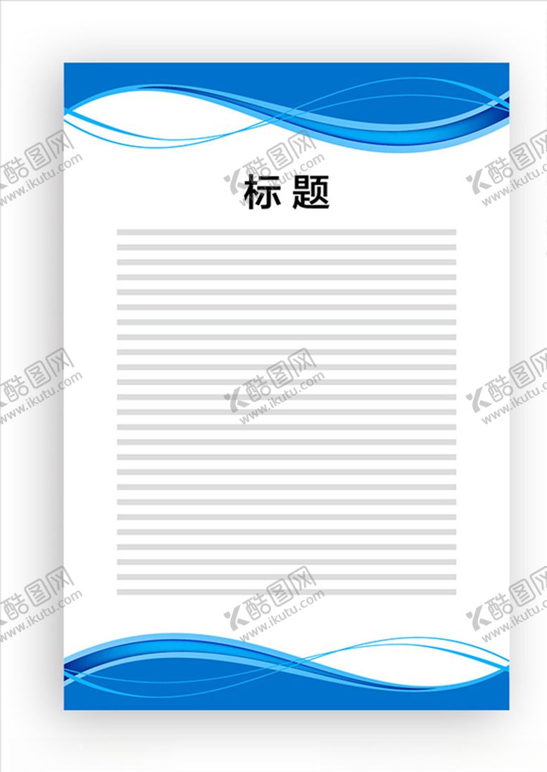 编号：44801507061222294681【酷图网】源文件下载-展板模板