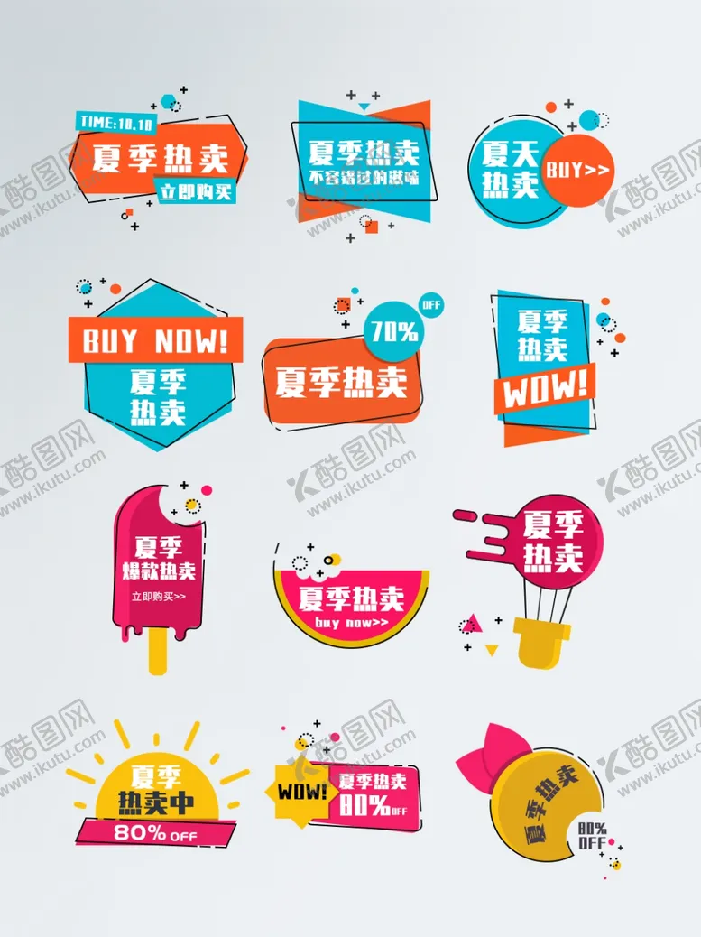 编号：57811203130930044953【酷图网】源文件下载-涂鸦手绘创意夏季热卖彩色设计