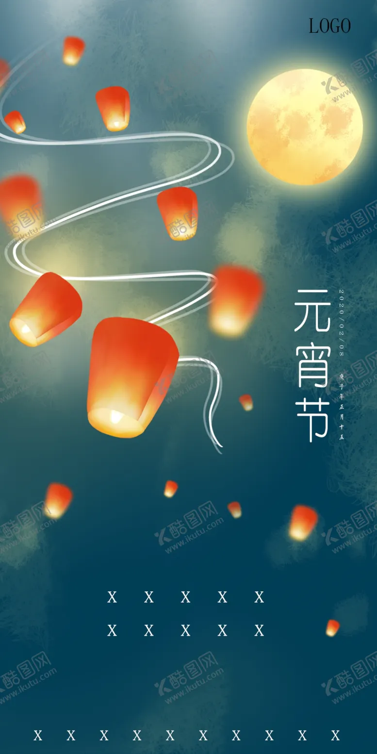 编号：62348810140947131261【酷图网】源文件下载-元宵节地产灯笼