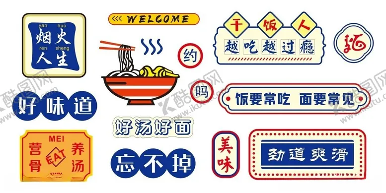 编号：69509105251458159866【酷图网】源文件下载-烟火人生背景墙