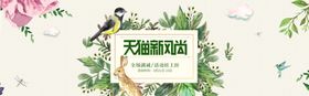 促销海报设计电商淘宝