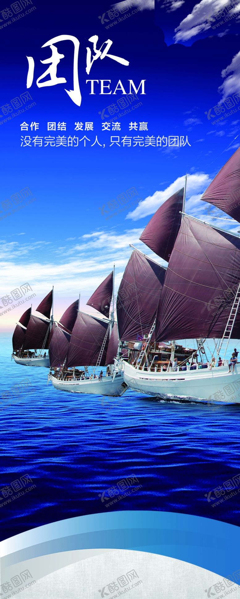 编号：75494209171628566799【酷图网】源文件下载-企业文化3