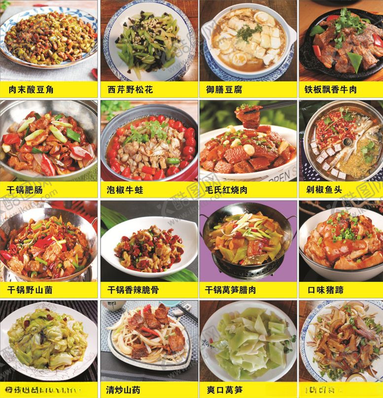编号：78762404081047019883【酷图网】源文件下载-菜品灯箱片