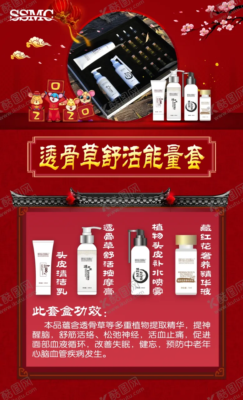 编号：82350904220948578595【酷图网】源文件下载-春节促销