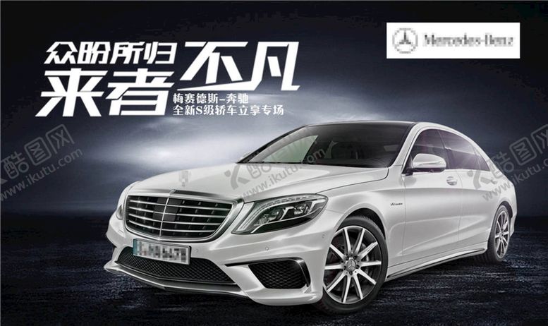 编号：66935405030430579001【酷图网】源文件下载-赛车海报