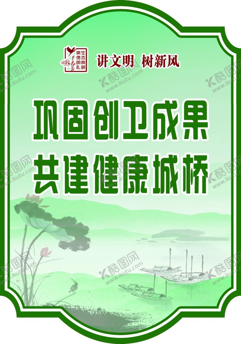 编号：99867104181339381870【酷图网】源文件下载-共建美好家园