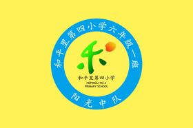 小学班级班徽