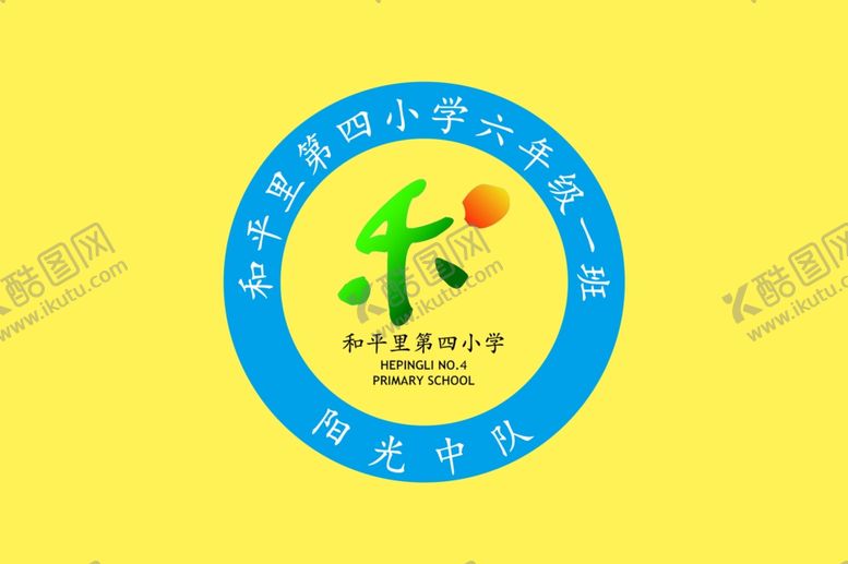 编号：60452207122347346323【酷图网】源文件下载-小学班徽设计