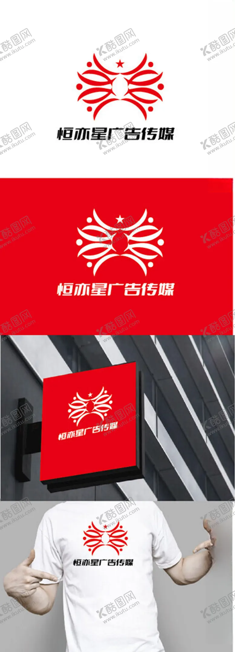 编号：39411702221852307686【酷图网】源文件下载-广告传媒标识设计