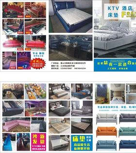 沙发三折页