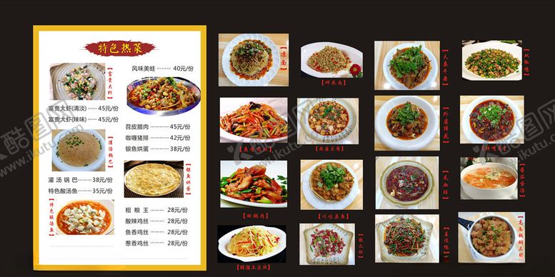 编号：75707309210834526976【酷图网】源文件下载-菜单