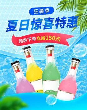 夏季促销海报设计模板