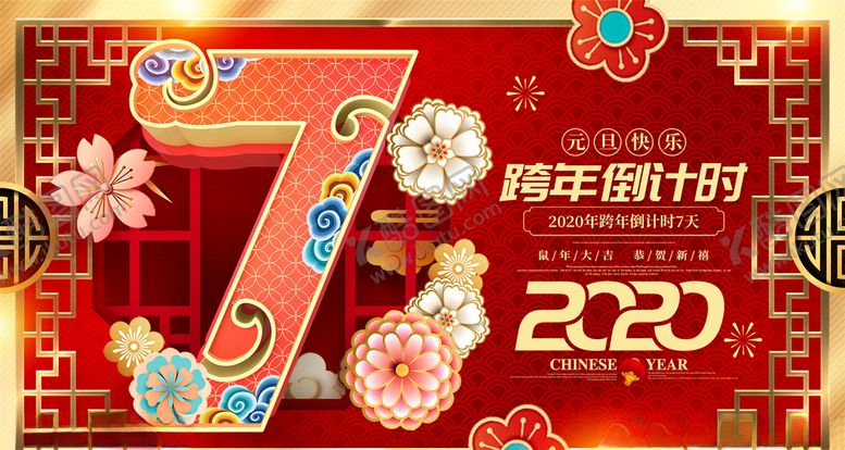 编号：14227006142132401574【酷图网】源文件下载-倒计时海报
