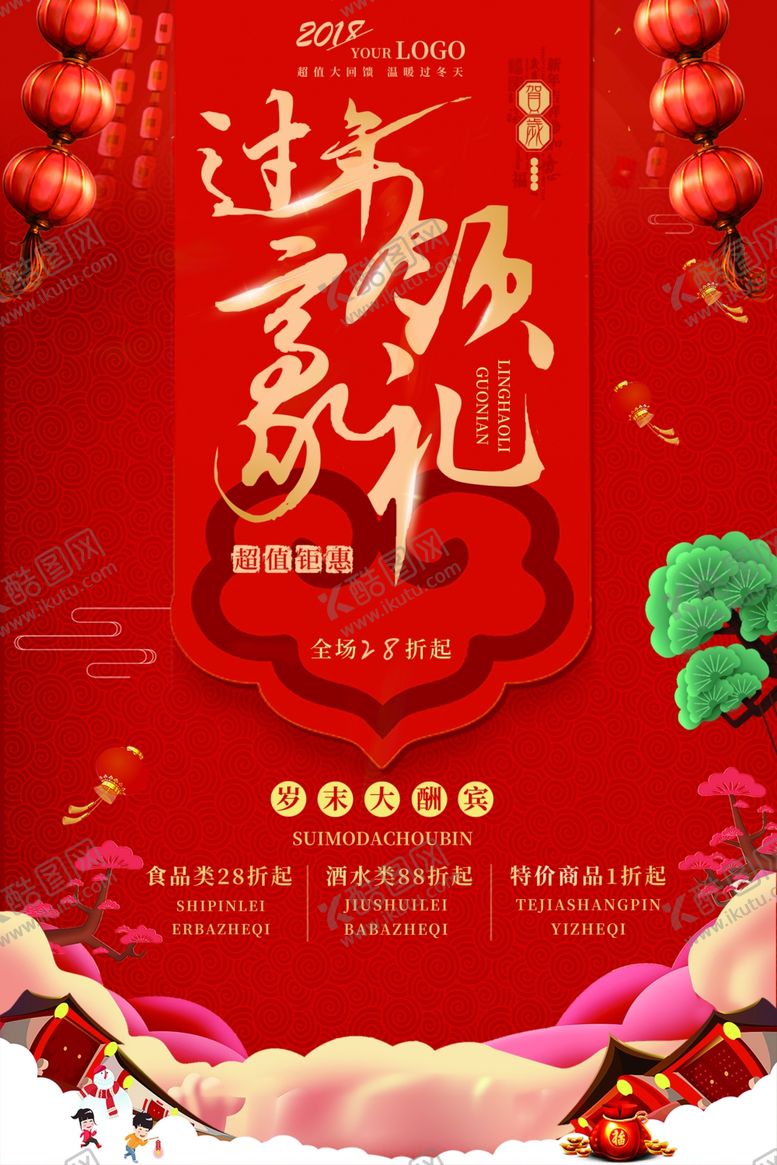 编号：41240106282055153205【酷图网】源文件下载-展板背景