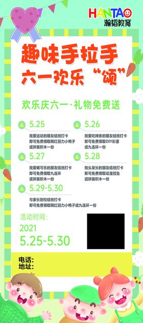 编号：56283409240457143901【酷图网】源文件下载-教育展架