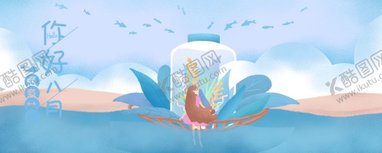 编号：63246810080739279006【酷图网】源文件下载-八月