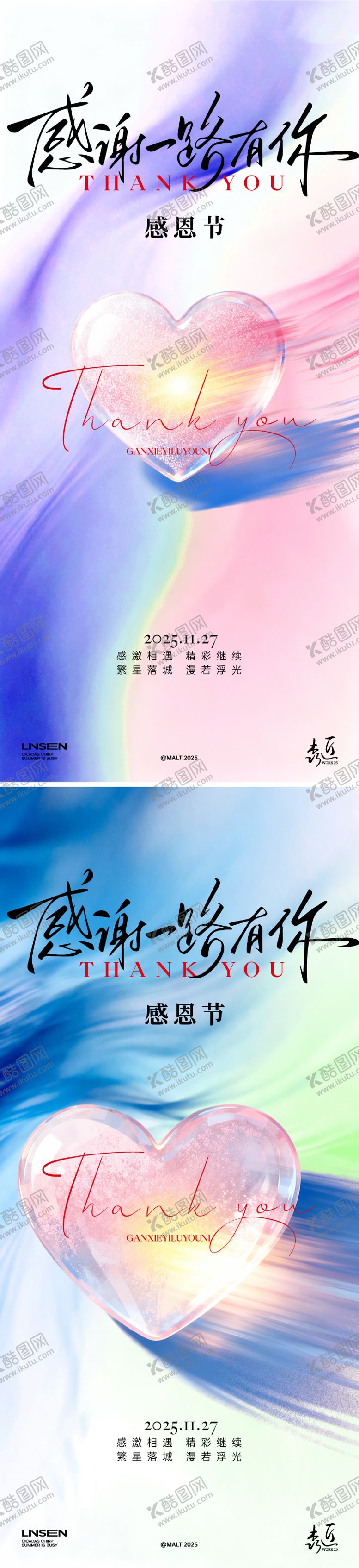 编号：89202201151811033803【酷图网】源文件下载-感恩节系列海报